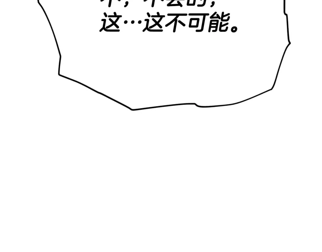 第115话 利益之争 第104页
