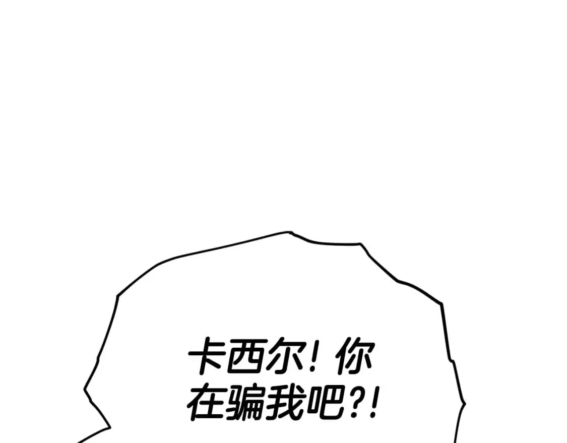 第115话 利益之争 第106页