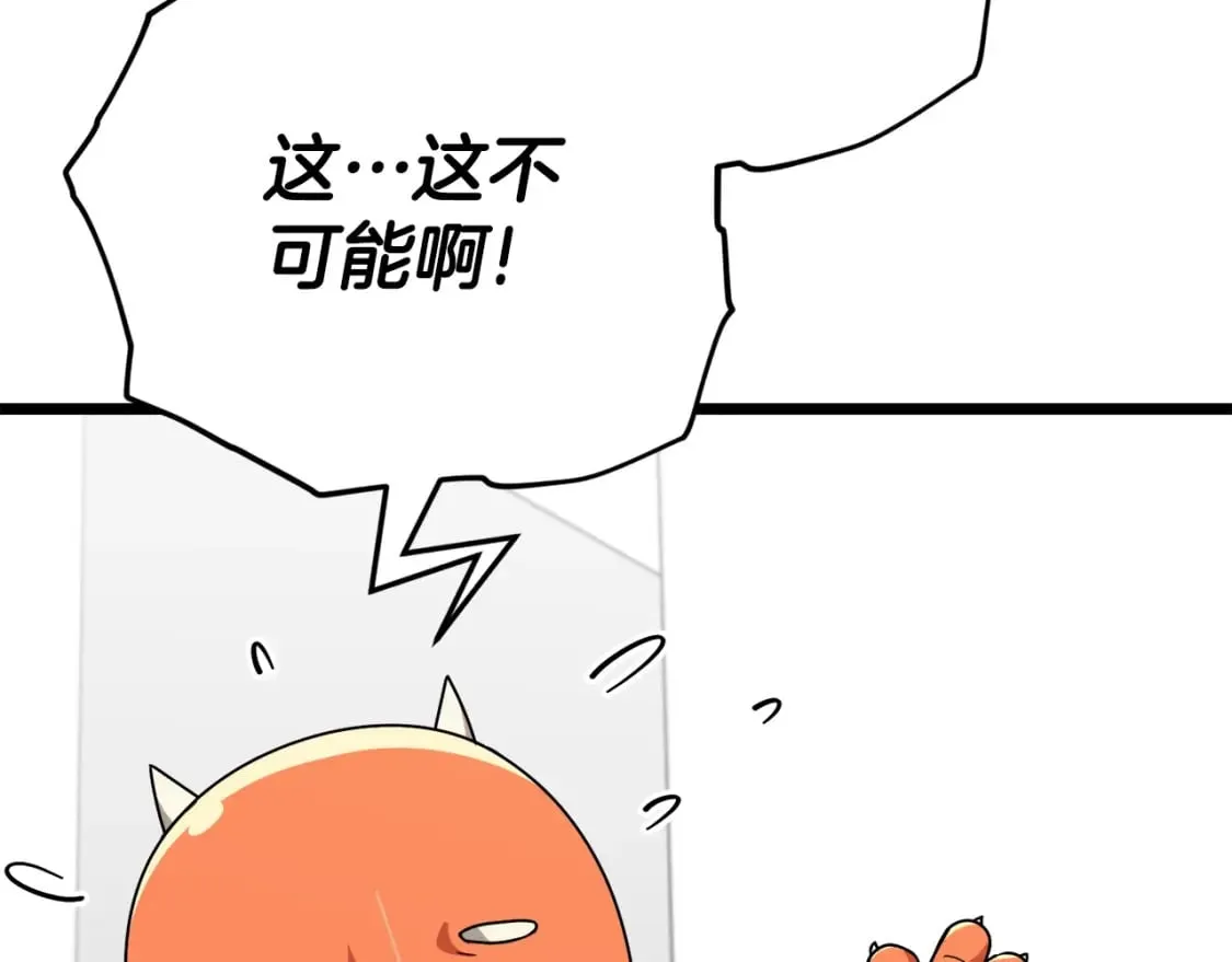 第115话 利益之争 第107页