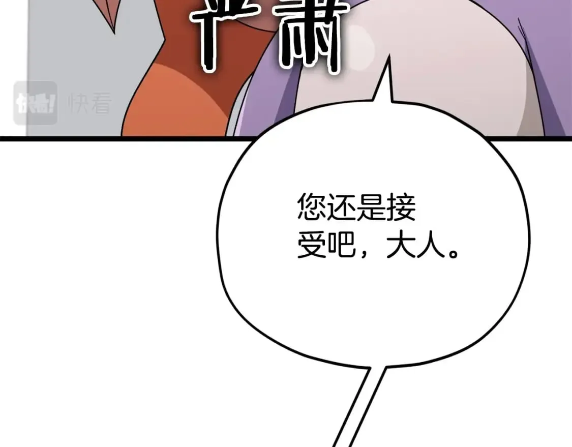 第115话 利益之争 第109页