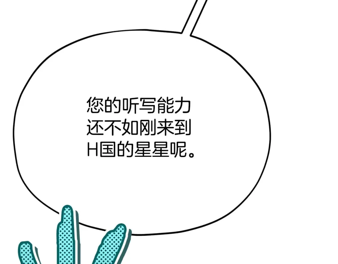 第115话 利益之争 第110页