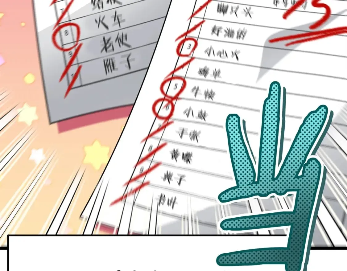 第115话 利益之争 第112页