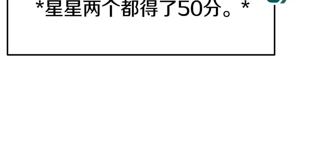 第115话 利益之争 第113页