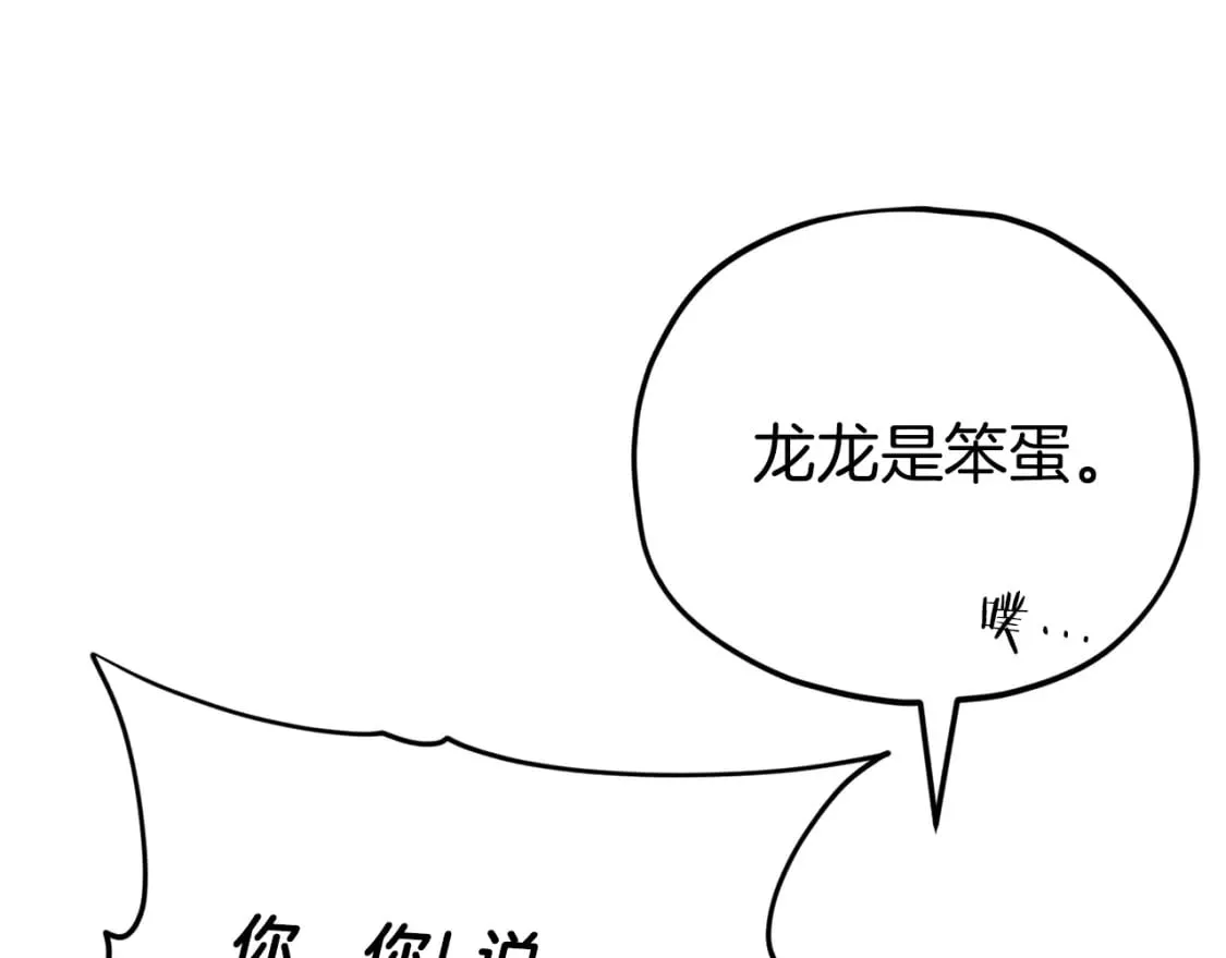 第115话 利益之争 第114页