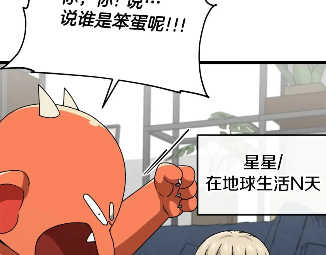 第115话 利益之争 第115页