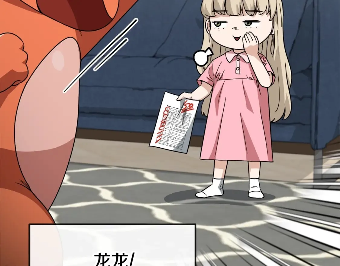 第115话 利益之争 第116页