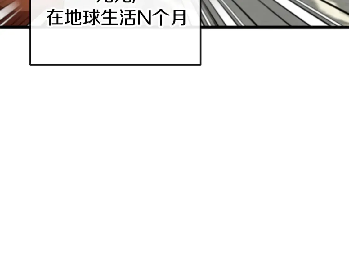 第115话 利益之争 第117页