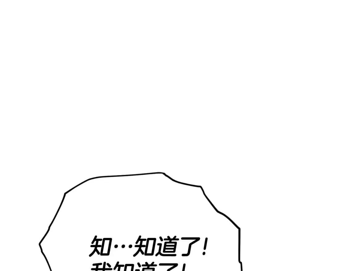 第115话 利益之争 第126页