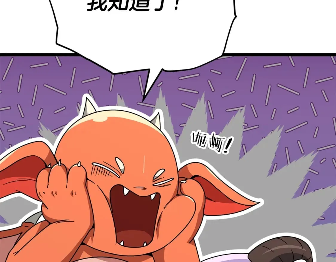 第115话 利益之争 第127页