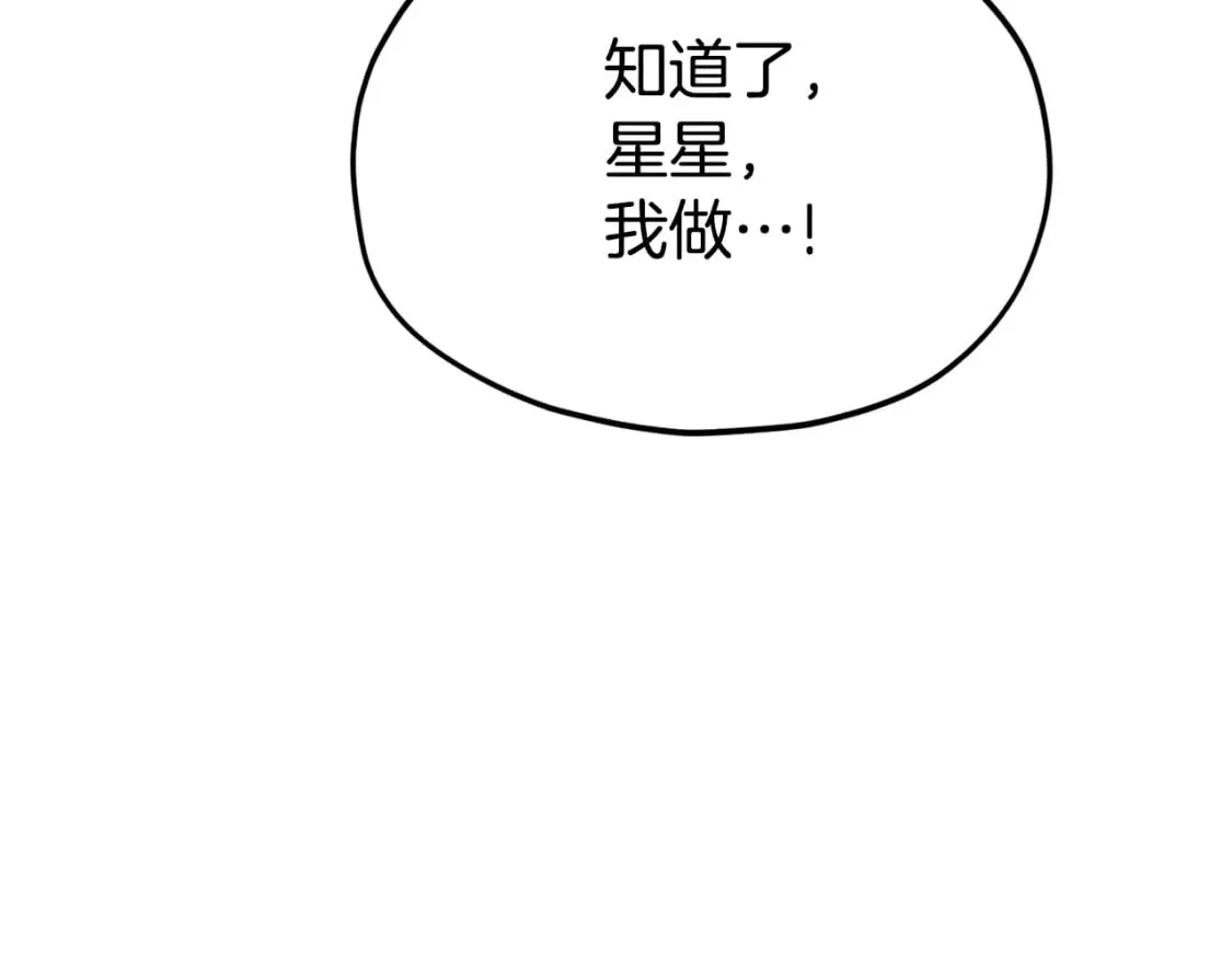 第115话 利益之争 第129页