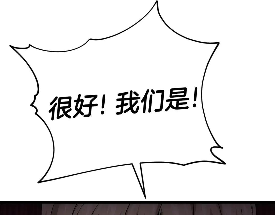 第115话 利益之争 第130页