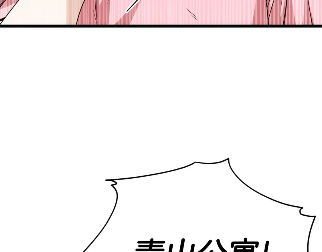 第115话 利益之争 第132页