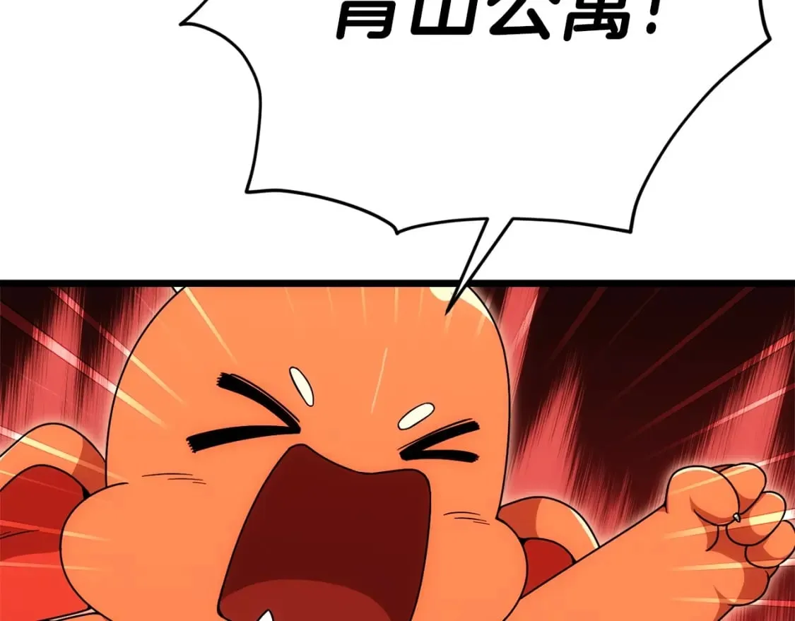 第115话 利益之争 第133页
