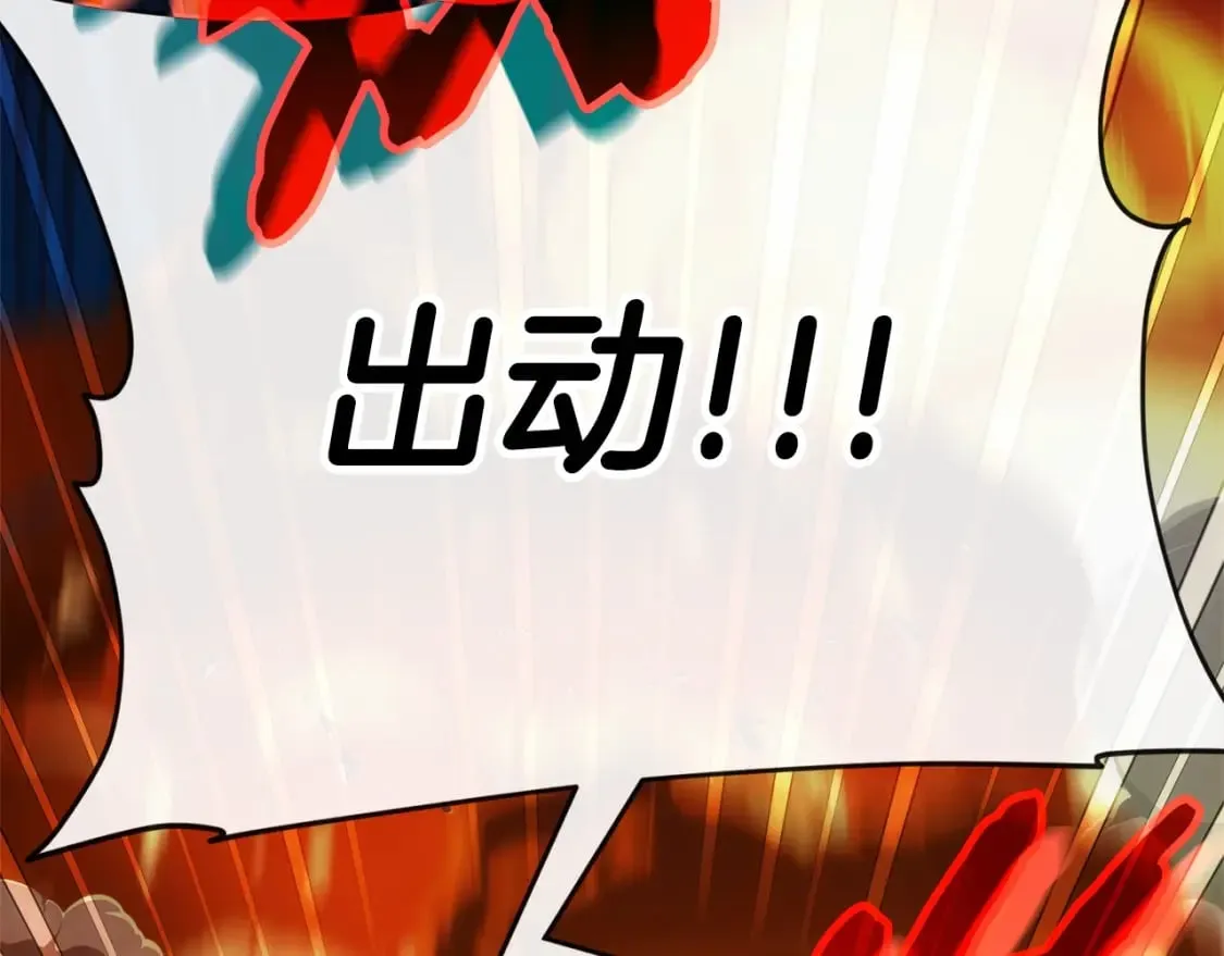 第115话 利益之争 第138页