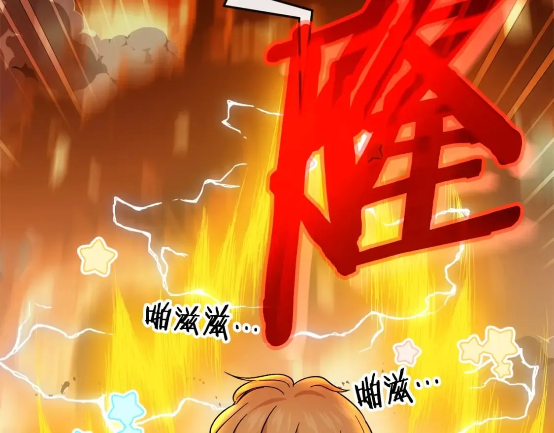 第115话 利益之争 第139页