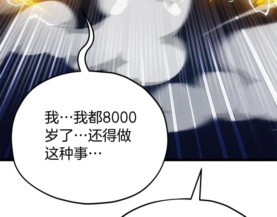 第115话 利益之争 第141页