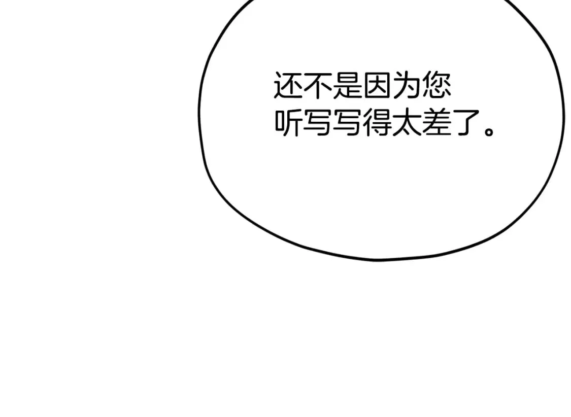 第115话 利益之争 第142页