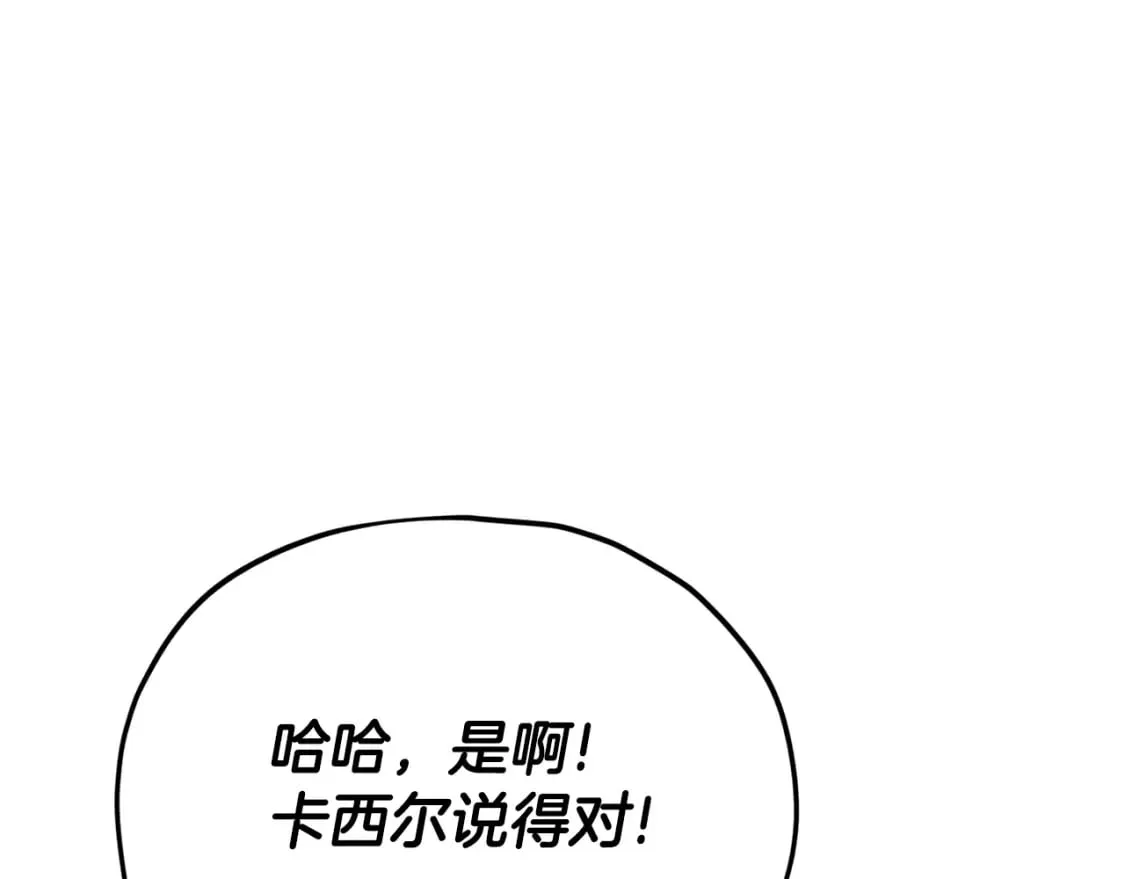 第115话 利益之争 第146页