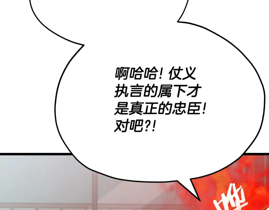 第115话 利益之争 第147页