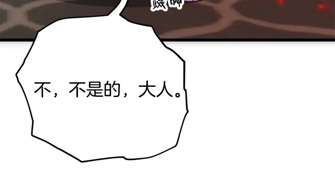 第115话 利益之争 第149页