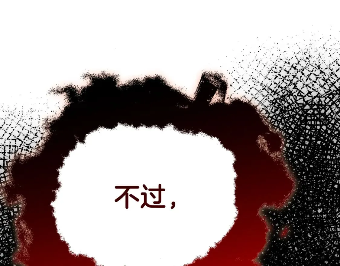 第115话 利益之争 第150页