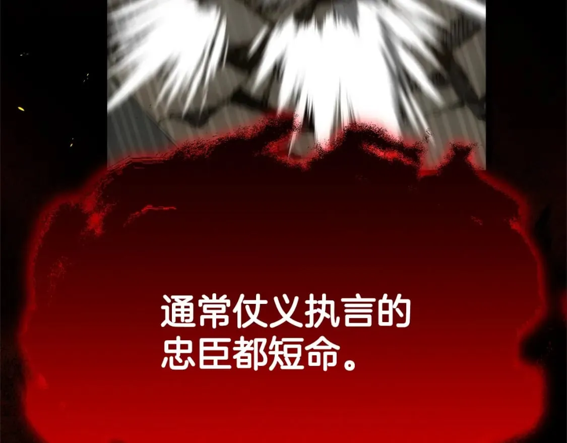 第115话 利益之争 第152页