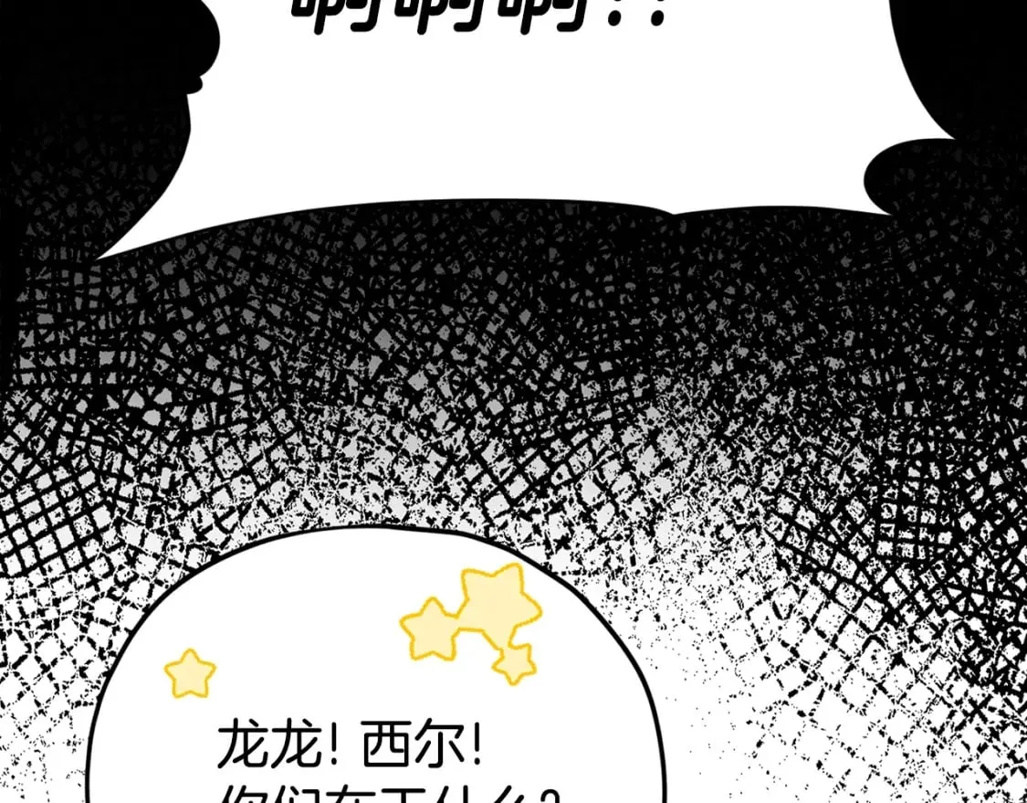 第115话 利益之争 第157页