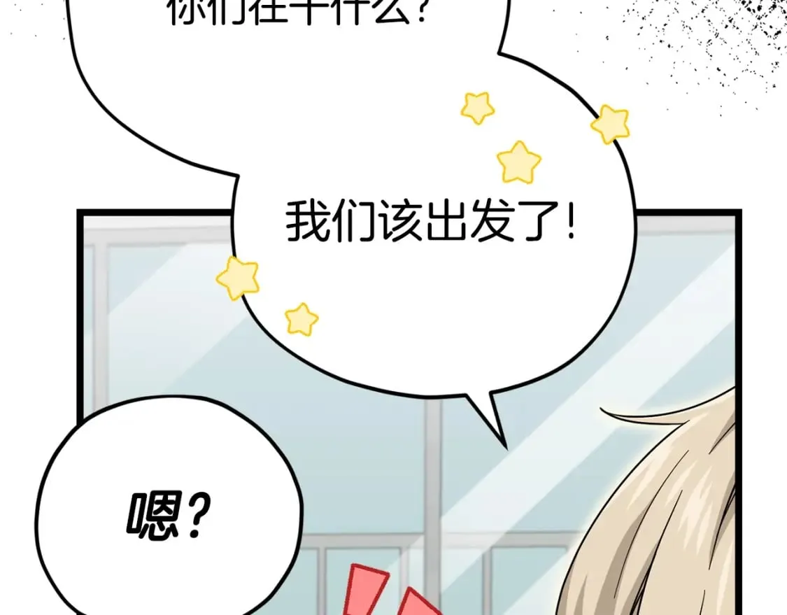 第115话 利益之争 第158页