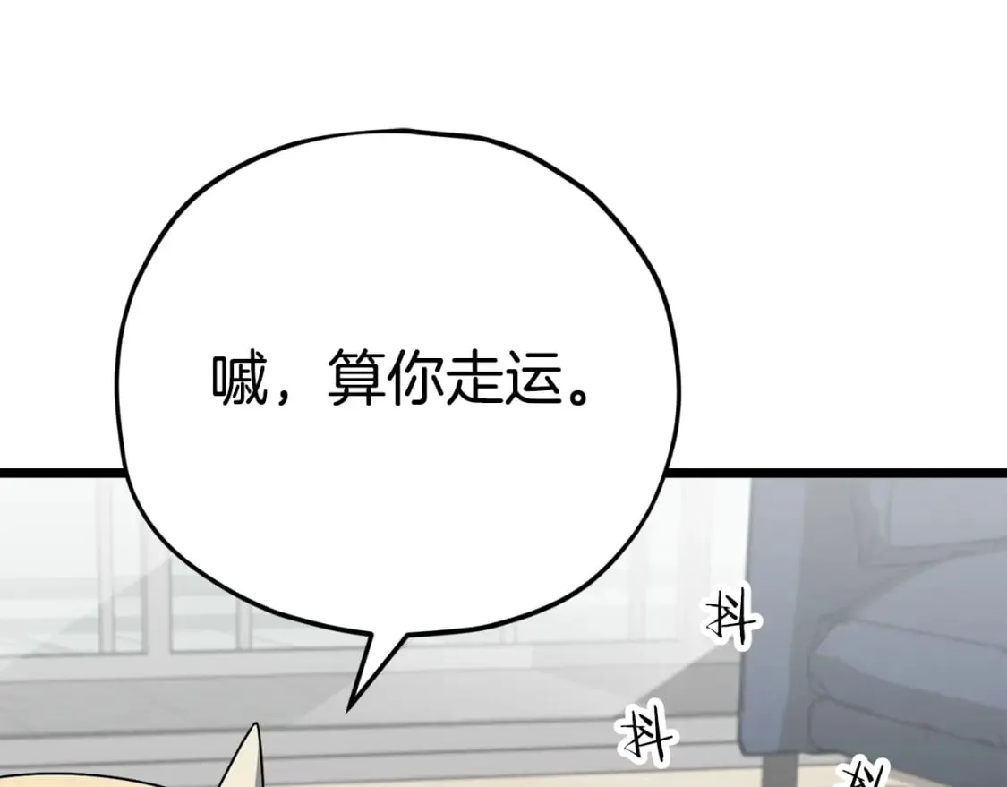 第115话 利益之争 第163页