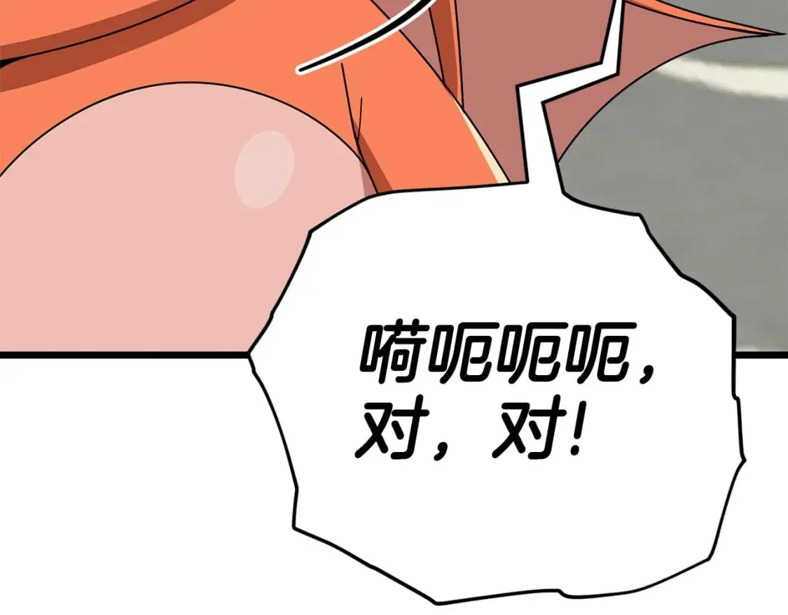 第115话 利益之争 第165页