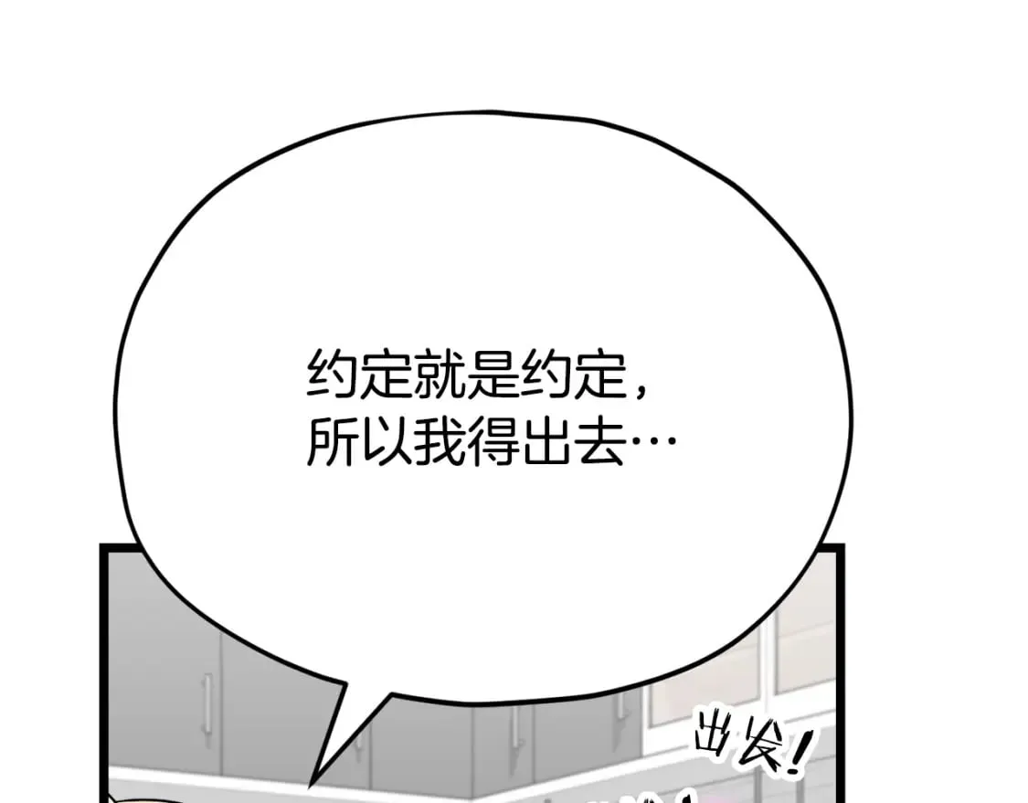 第115话 利益之争 第166页