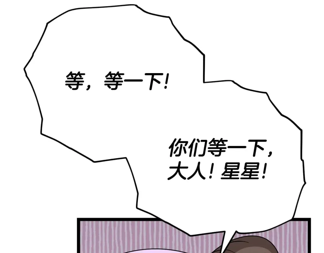 第115话 利益之争 第169页