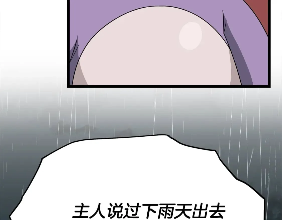 第115话 利益之争 第171页
