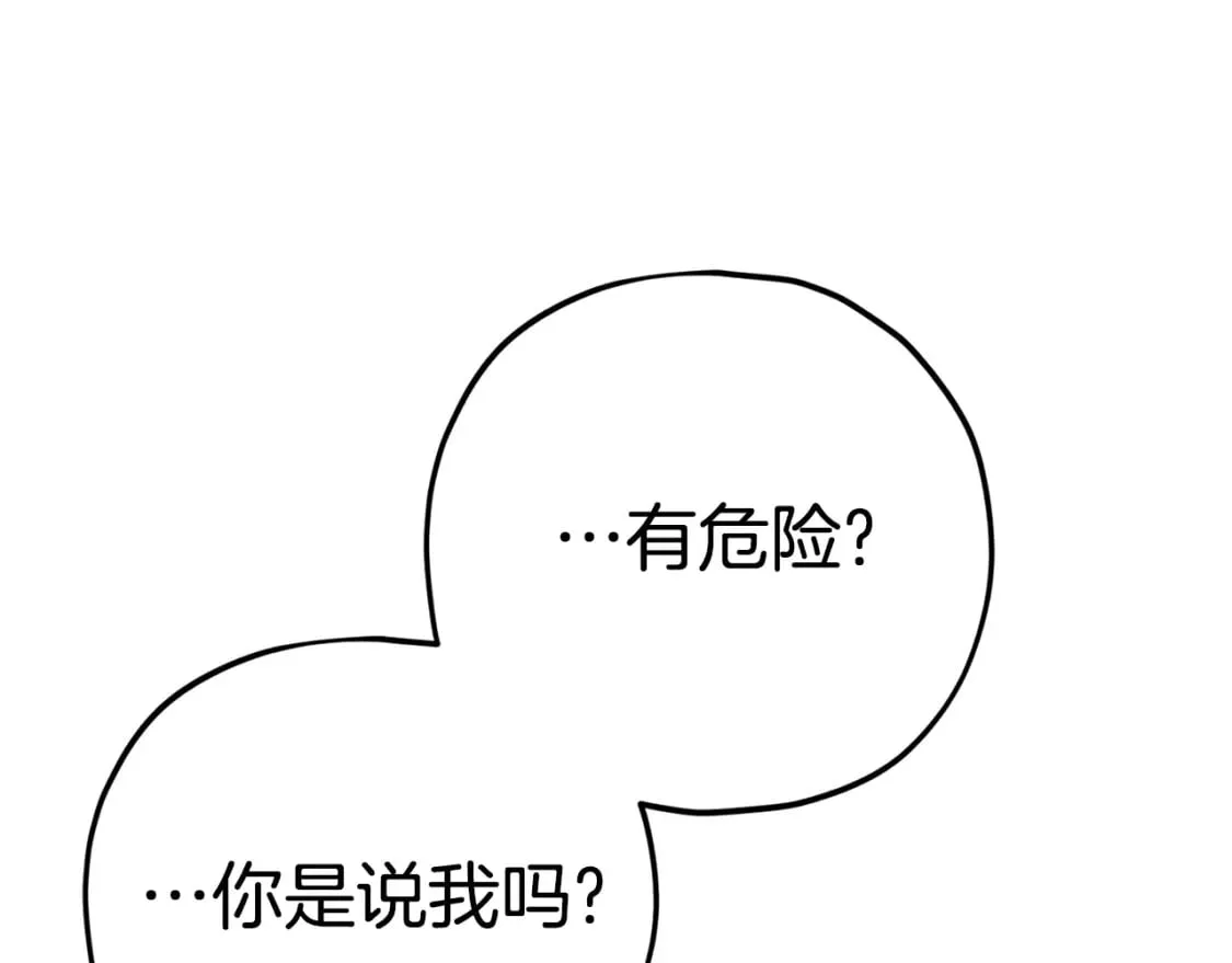 第115话 利益之争 第175页