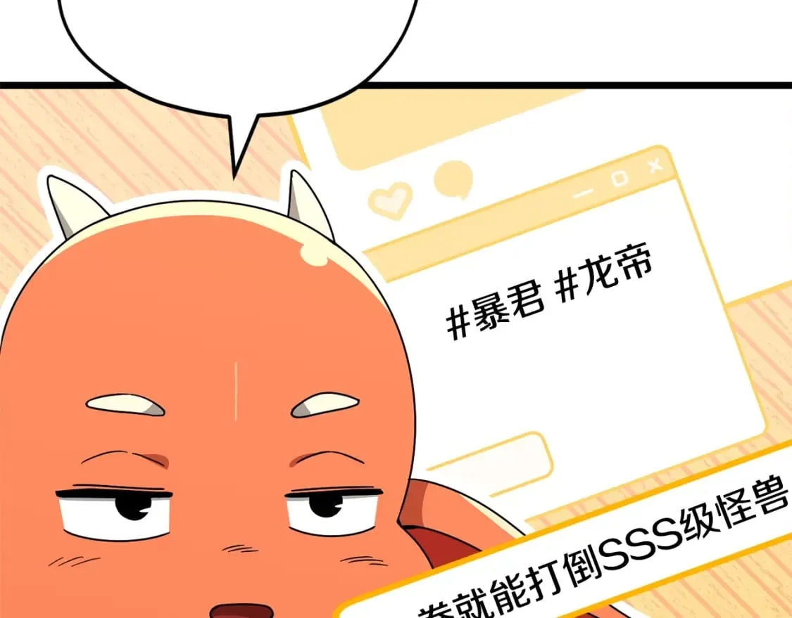 第115话 利益之争 第176页