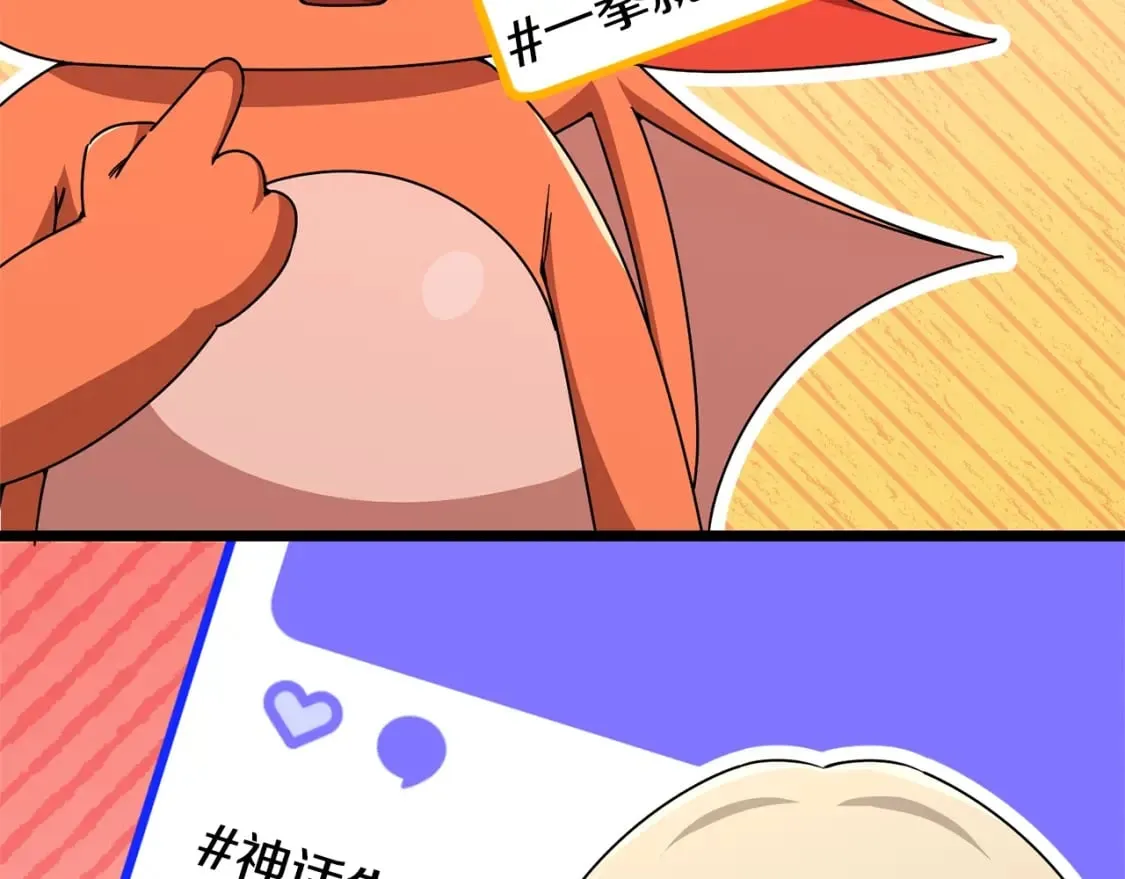 第115话 利益之争 第177页