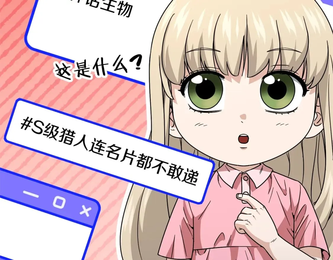 第115话 利益之争 第178页