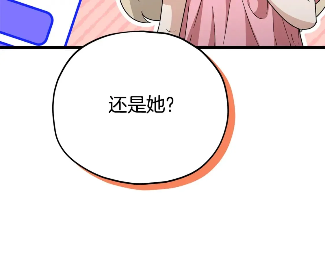 第115话 利益之争 第179页