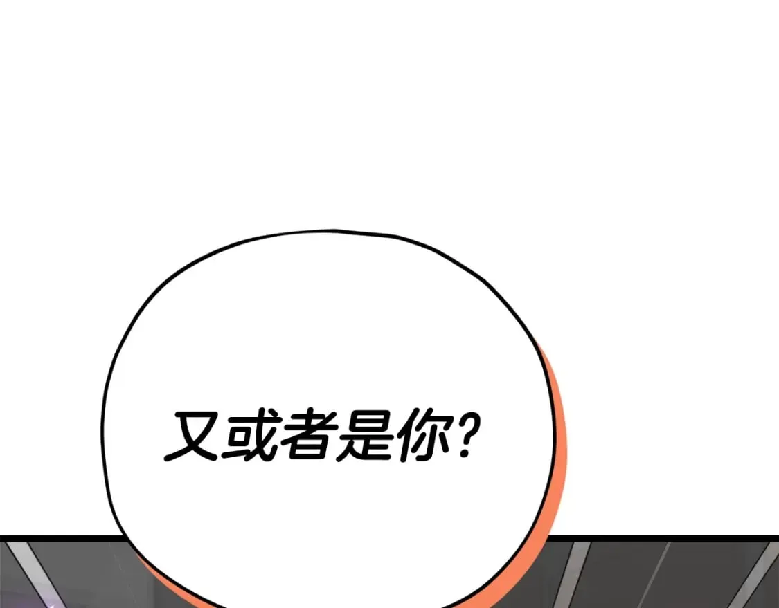 第115话 利益之争 第181页