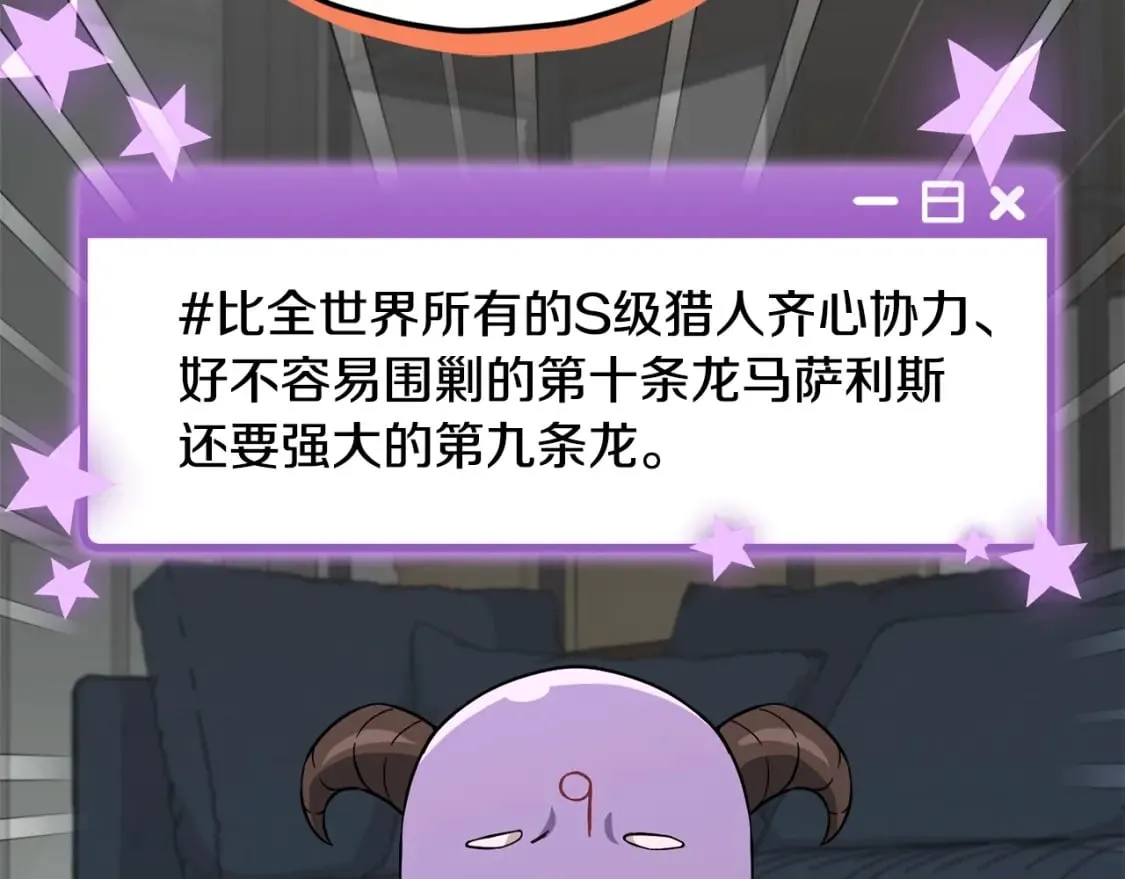 第115话 利益之争 第182页