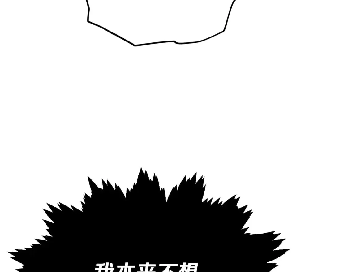 第115话 利益之争 第184页