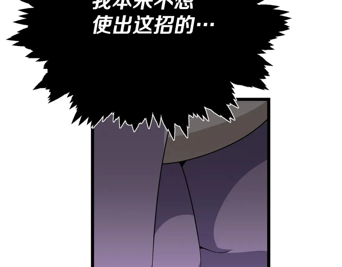 第115话 利益之争 第185页