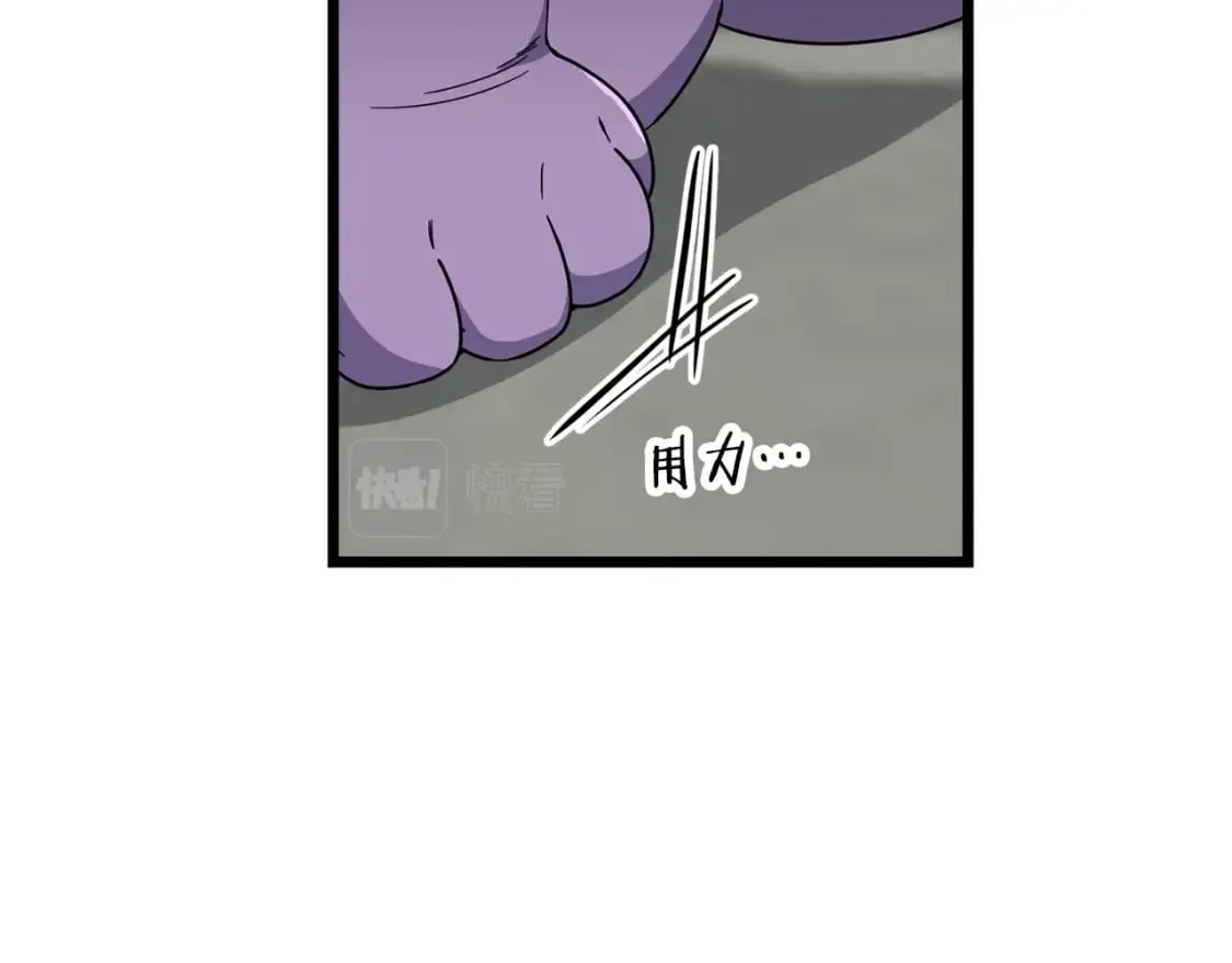 第115话 利益之争 第186页
