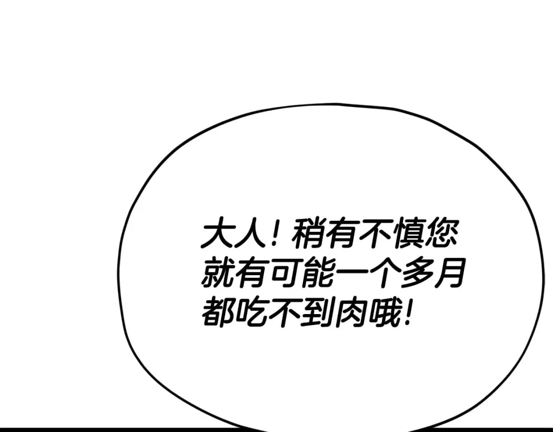 第115话 利益之争 第187页