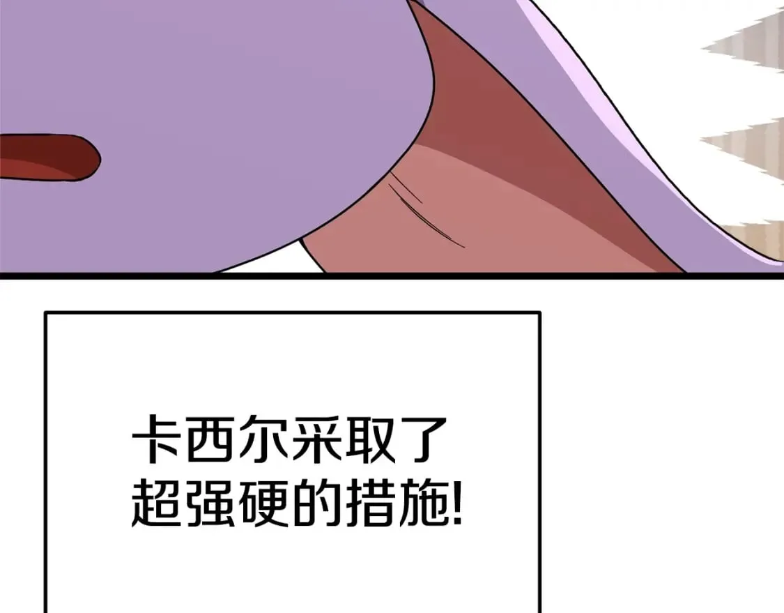 第115话 利益之争 第189页