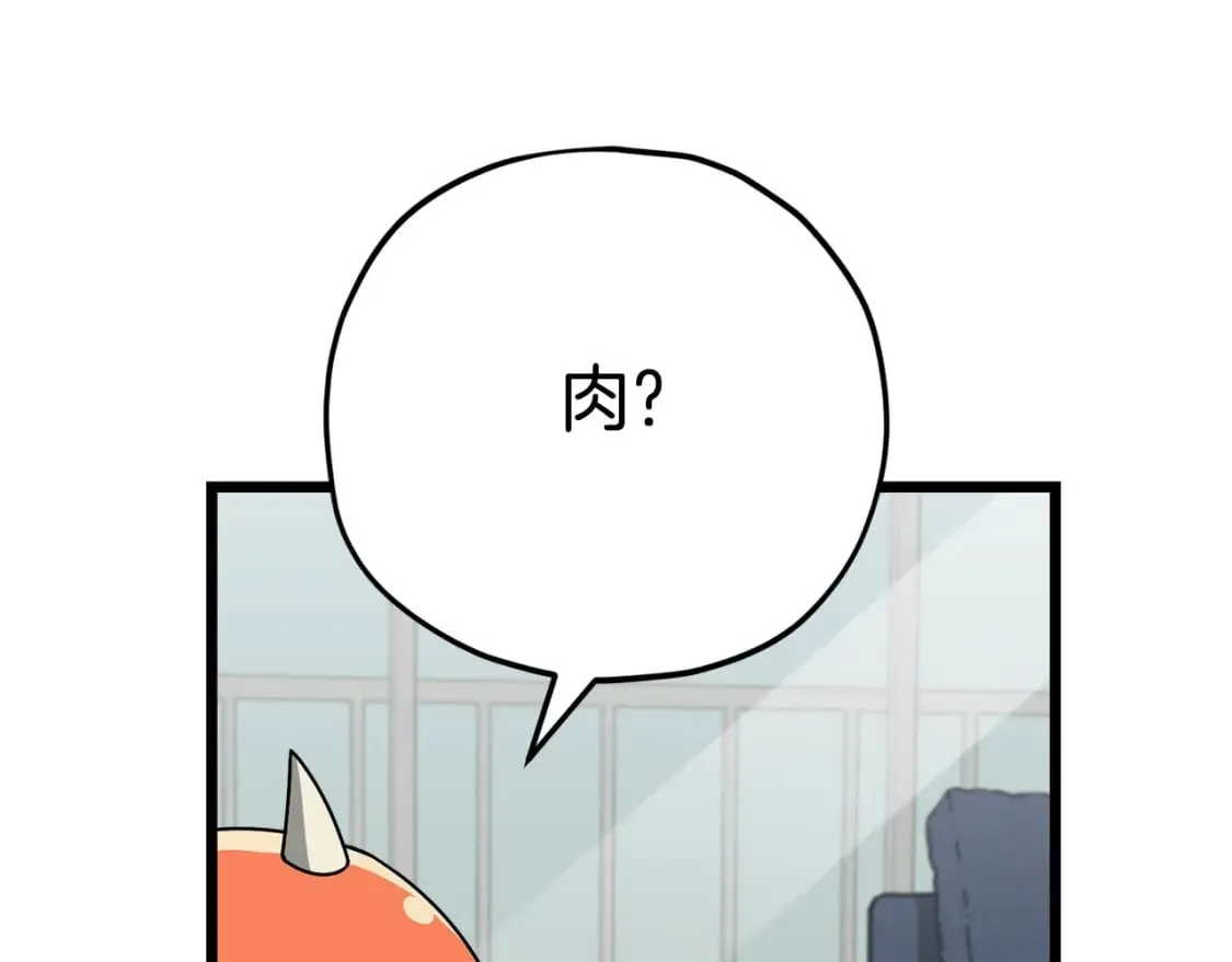第115话 利益之争 第191页