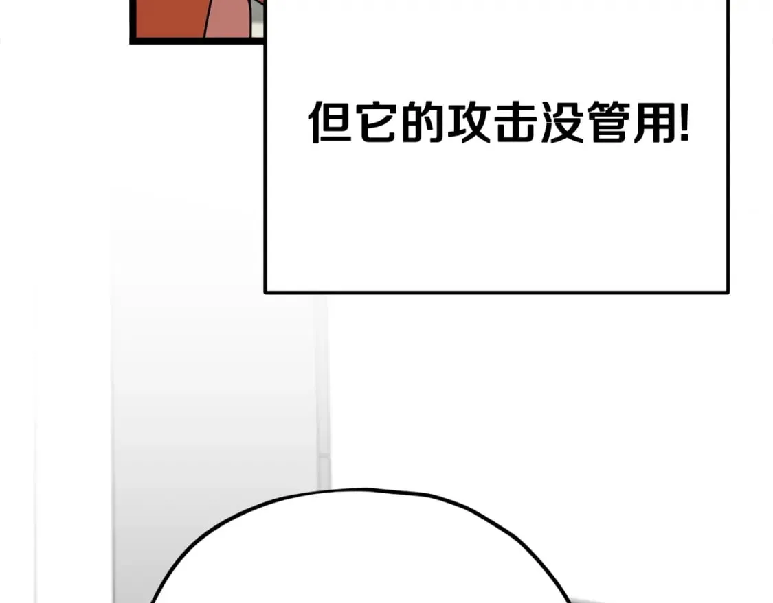 第115话 利益之争 第193页