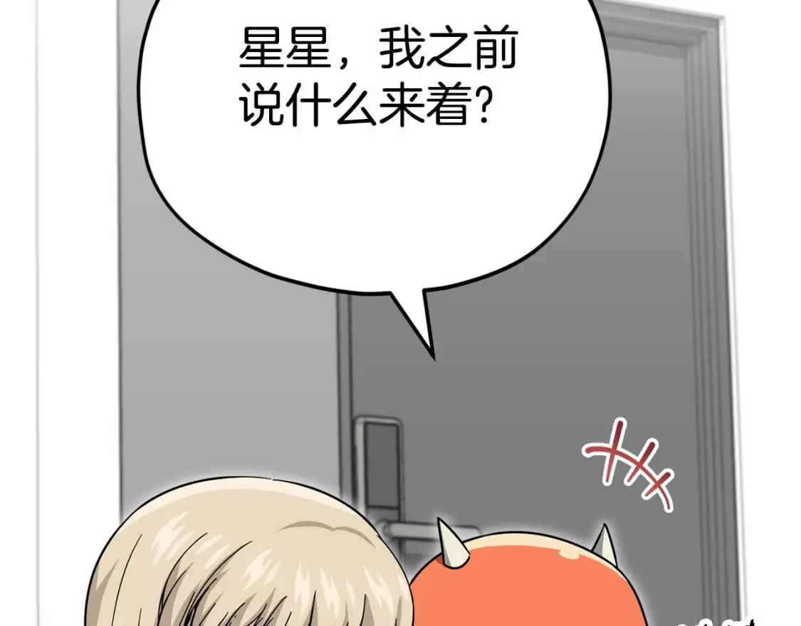 第115话 利益之争 第194页