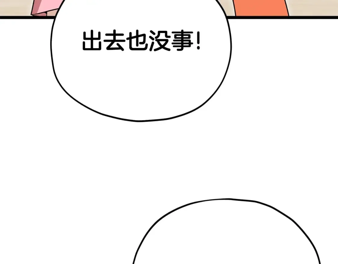 第115话 利益之争 第196页