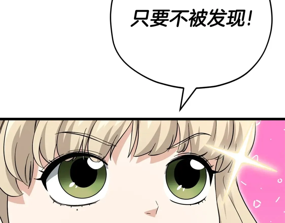 第115话 利益之争 第197页
